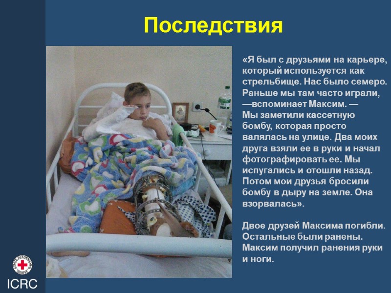 Последствия «Я был с друзьями на карьере, который используется как стрельбище. Нас было семеро.